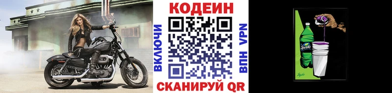 Codein напиток Lean (лин)  blacksprut рабочий сайт  Печоры  цена наркотик 