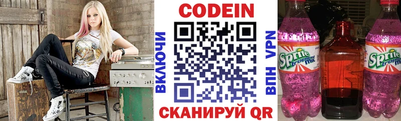 Кодеиновый сироп Lean напиток Lean (лин) Печоры
