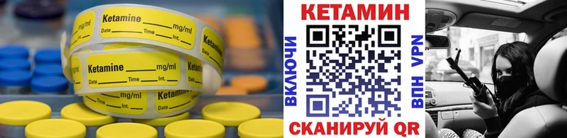 Кетамин ketamine Печоры